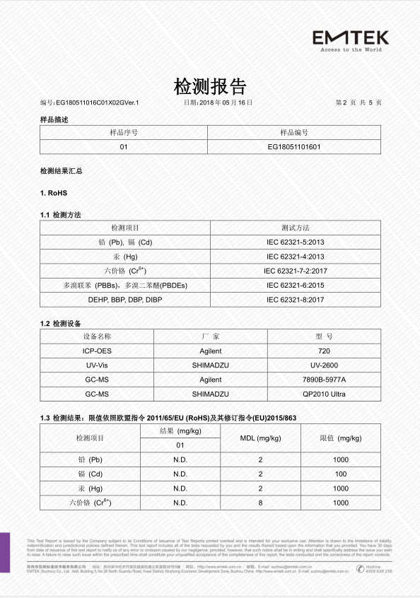 檢測(cè)報(bào)告