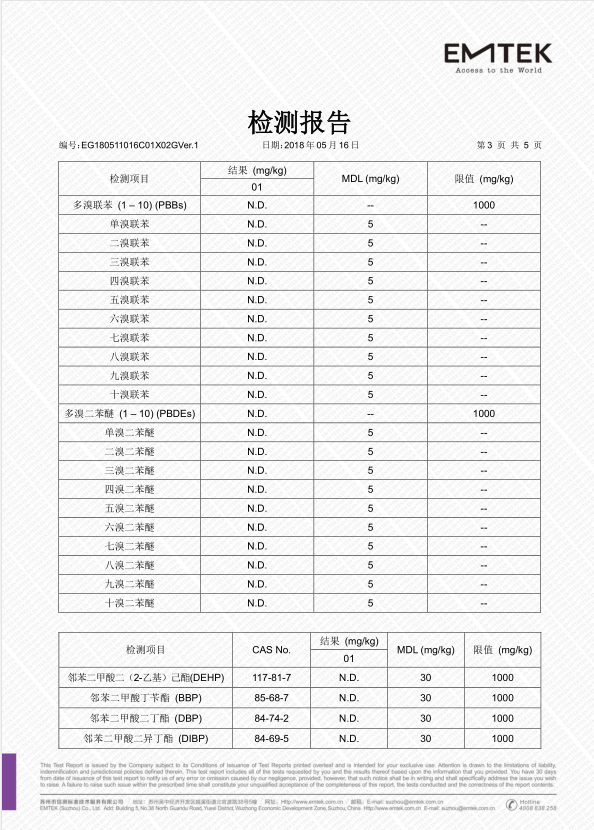 檢測(cè)報(bào)告