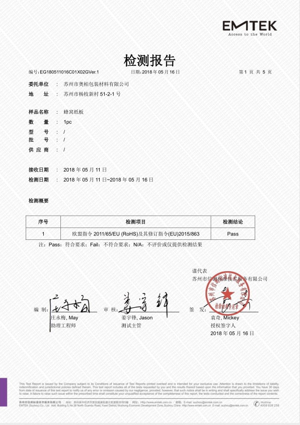 檢測(cè)報(bào)告